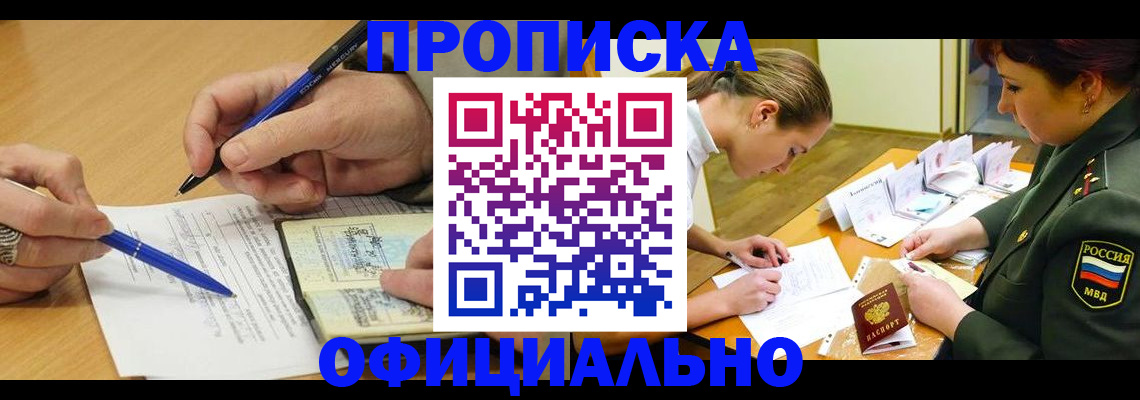 найти адрес прописки в Реутове